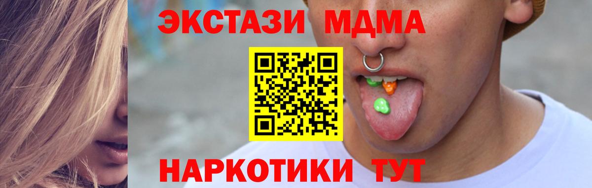 Партизанск  Ecstasy ешки  Вход с VPN 