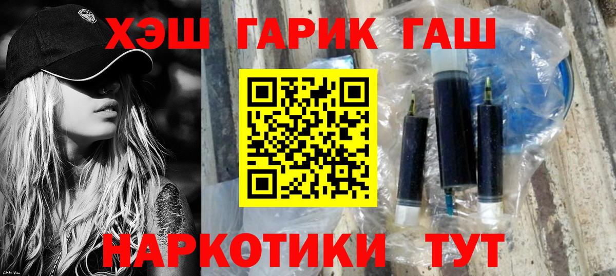 Партизанск  Гашиш  Вход с VPN  ГАШИШ VHQ 