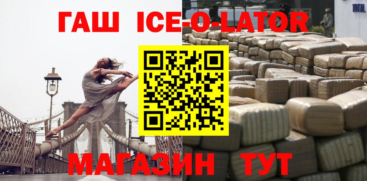 ГАШ хэш Партизанск