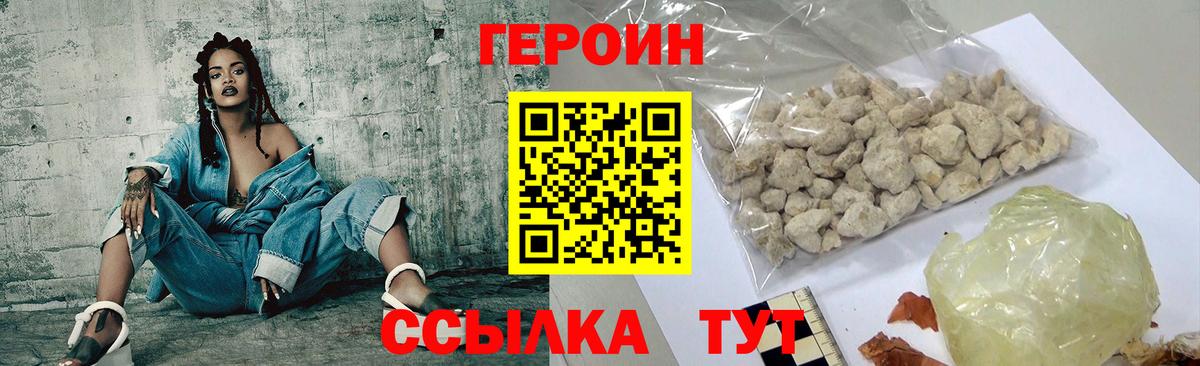 Партизанск  ГЕРОИН герыч  Вход с VPN 
