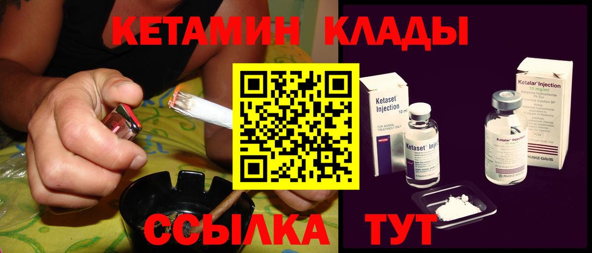 Партизанск  Кетамин ketamine  КЕТАМИН ketamine  Вход с VPN 