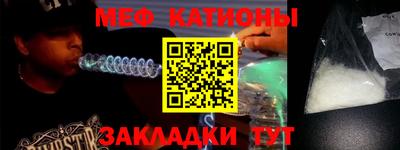 мефедрон Рыбинск