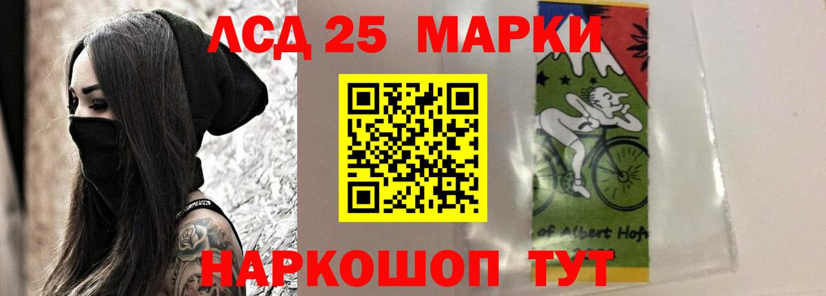 LSD-25 экстази кислота  Вход с VPN  LSD-25 экстази ecstasy  Партизанск 