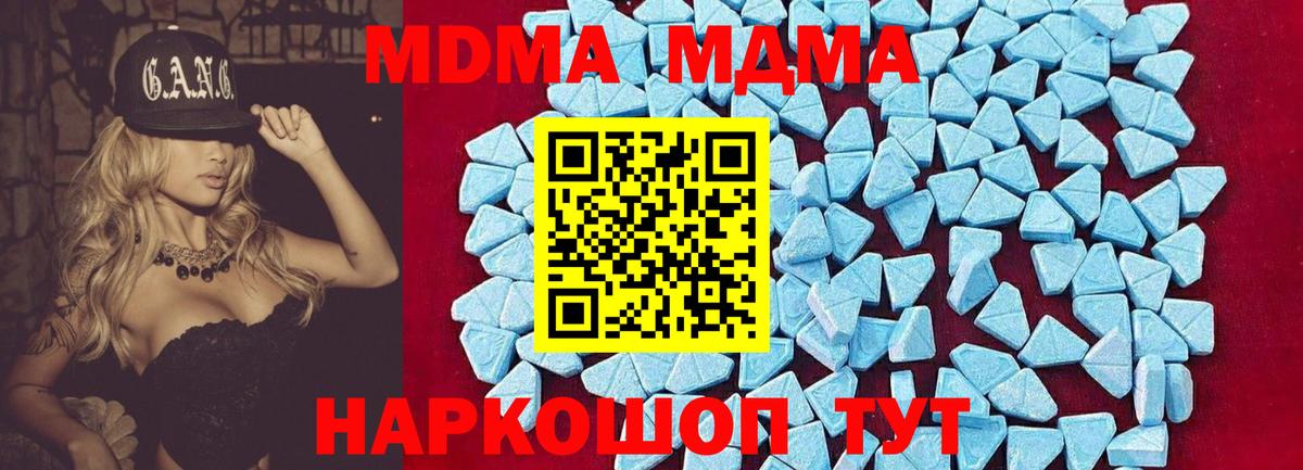 MDMA  МДМА Molly  MDMA VHQ  Вход с VPN  Партизанск 
