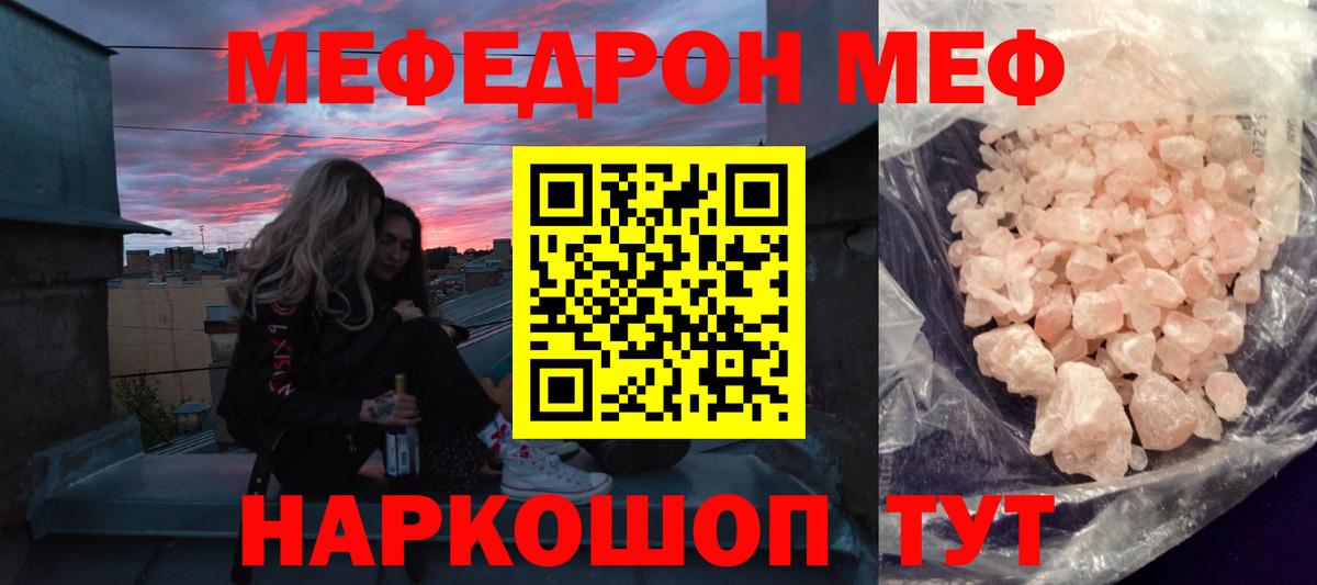 Партизанск  Мефедрон мука  Вход с VPN  Мефедрон мука 