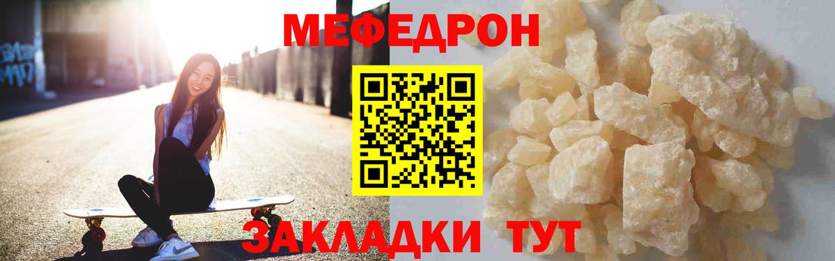 Меф Партизанск