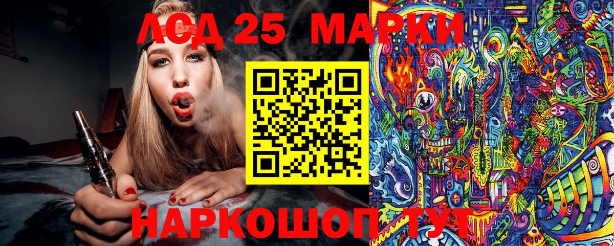 Наркотические марки 1,5мг  Вход с VPN  Партизанск 