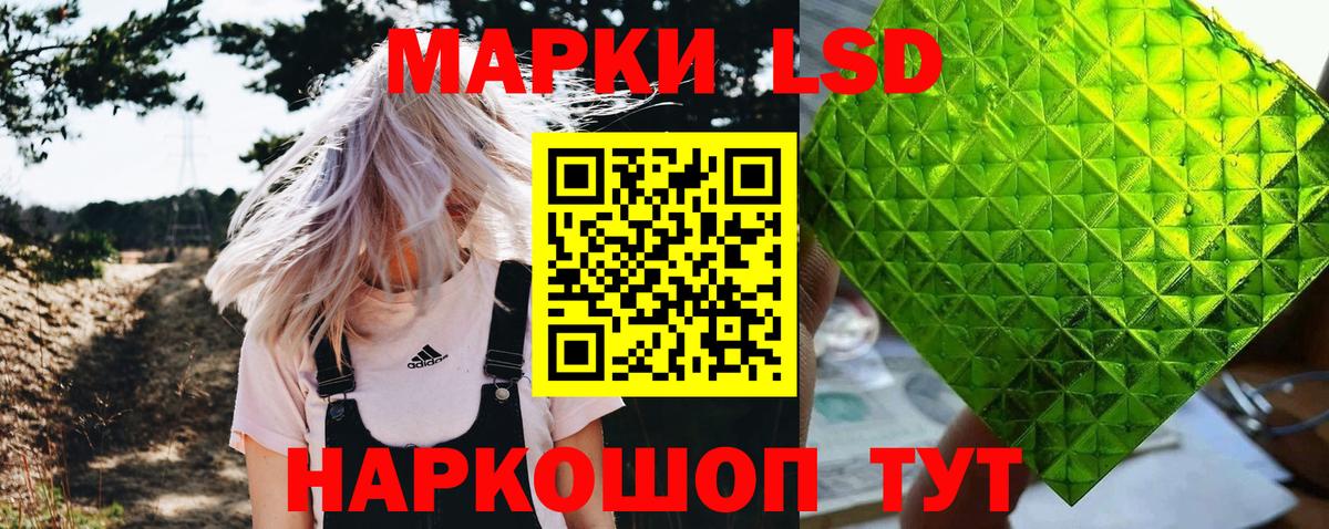 Марки NBOMe 1,8мг Партизанск