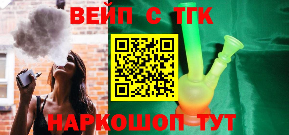 ТГК жижа  Дистиллят ТГК жижа  Вход с VPN  Партизанск 