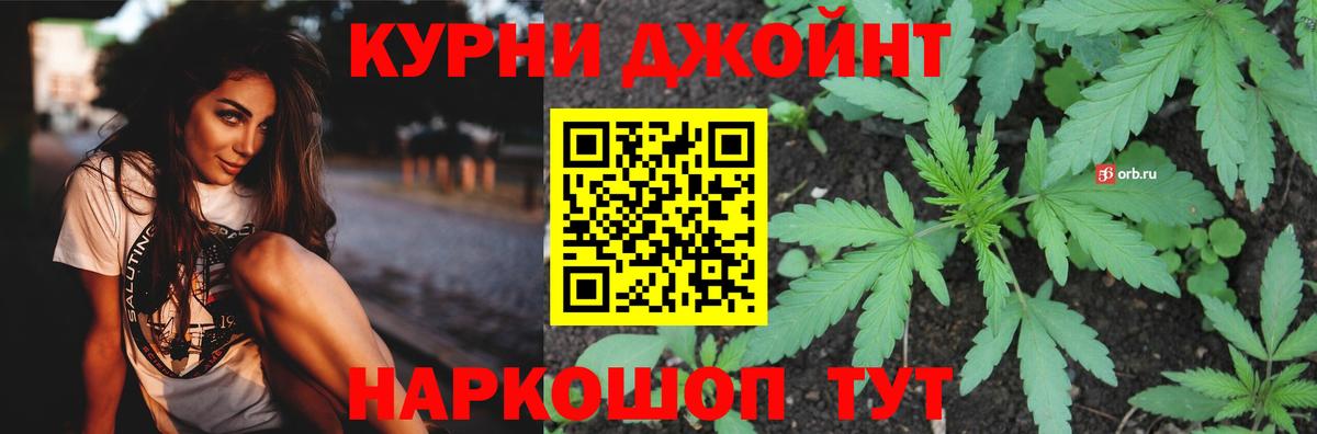 Марихуана план Партизанск