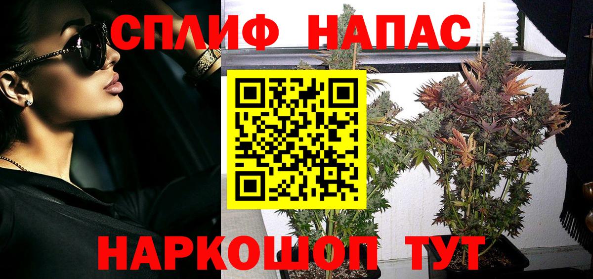 МАРИХУАНА White Widow  Вход с VPN  Партизанск  Бошки Шишки план  Марихуана LSD WEED 